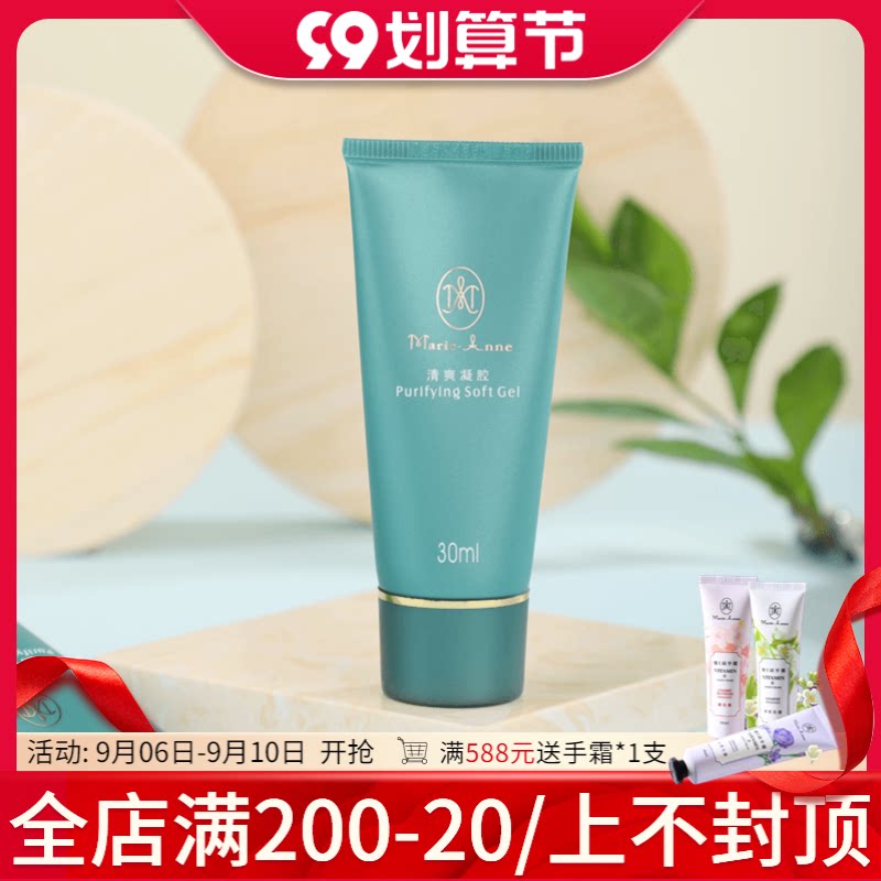 Perfect Mary Yan refreshing gel cream lotion men and women moisturizing moisturizing moisturizing balance oil control store