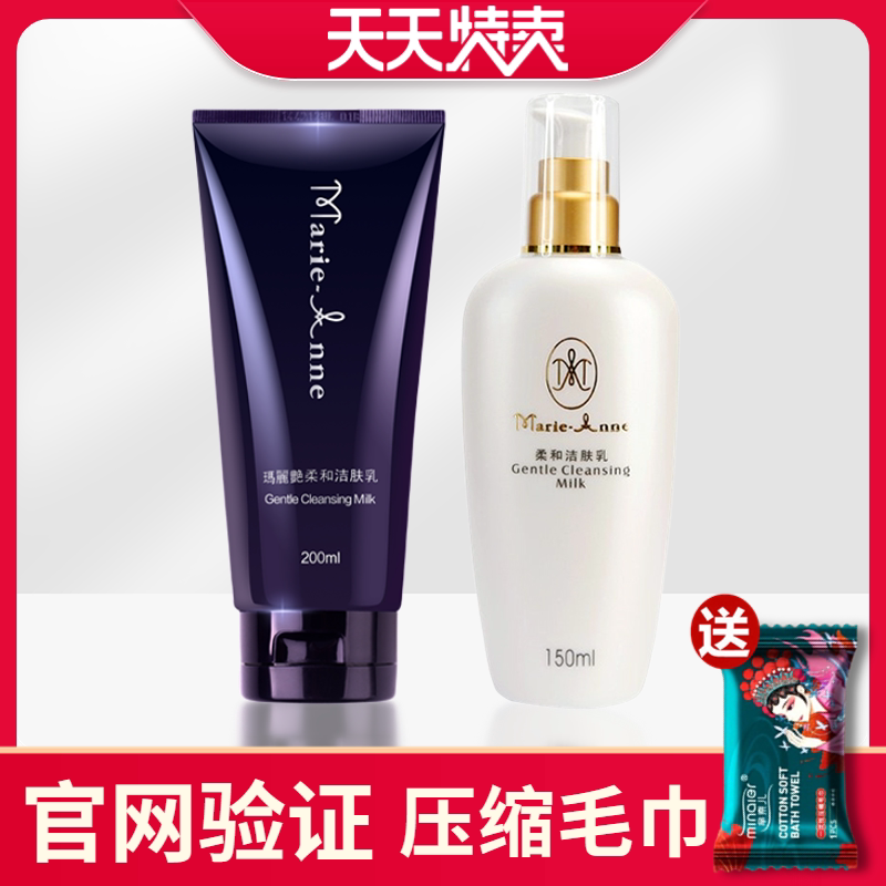Perfect Mary Yan Gentle Cleansing Milk Facial Cleanser Cleansing, Hydrating, Moisturizing and Makeup Remover Authentic Official Website Perfect Mary Yan Gentle Cleansing Milk Facial Cleanser Cleansing, Hydrating, Moisturizing and Makeup Remover Authentic Official Website