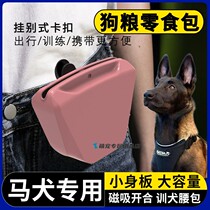 Special dog training tool for horses and dogs dog outing snack bag dog training tool pet training dog walking waist bag dog food bag