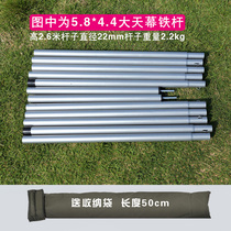 Large hardcore tent support iron floor mat stand canopy stand a pair of 2 40-260cm