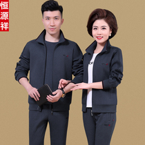 Hengyuanxiang middle-aged sports suit male spring and autumn father dress mother spring sportswear female Qixi couple suit