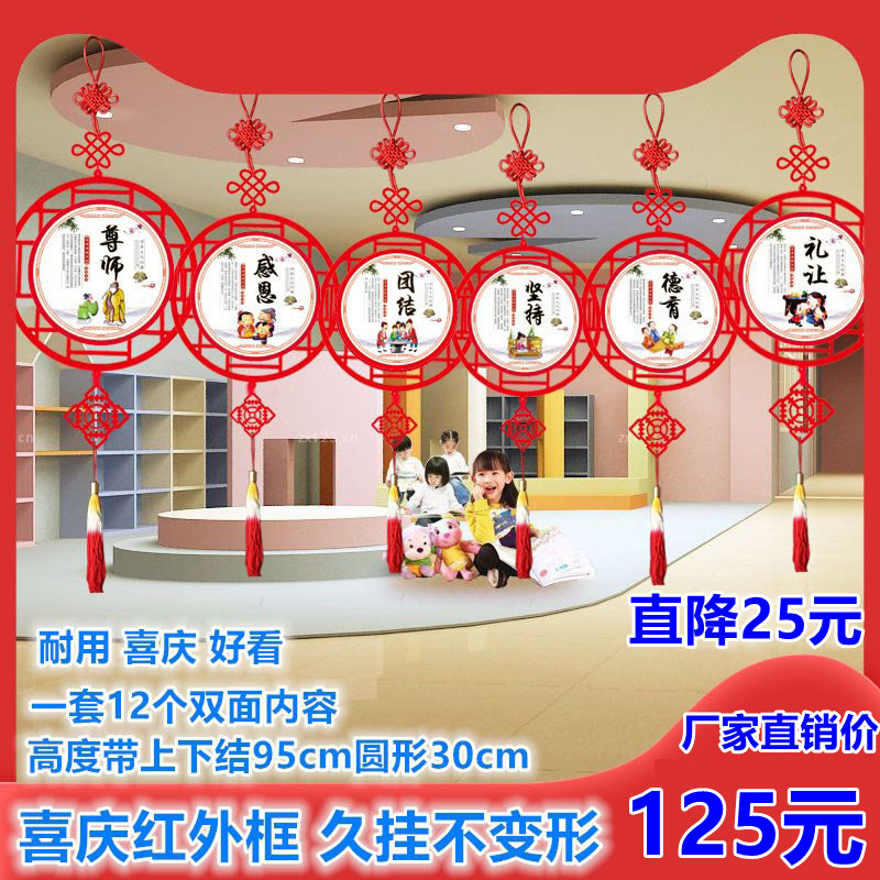 Kindergarten primary school corridor classroom hanging ornament creative charm red wood traditional etiquette culture patriotic Chinese style