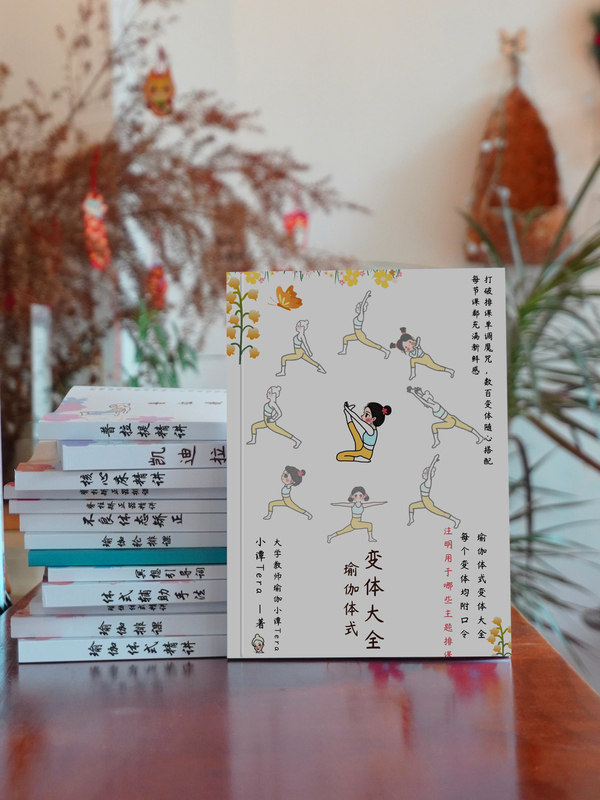 【Comprehensive Collection of Yoga Pose Variations】Approximately 1,500 Yoga Variations, Each with Instructions and Class Type Descriptions