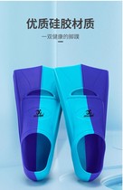 Swimming fins freestyle butterfly swimming silicone short fins for adults and children professional lightweight diving training foot fins