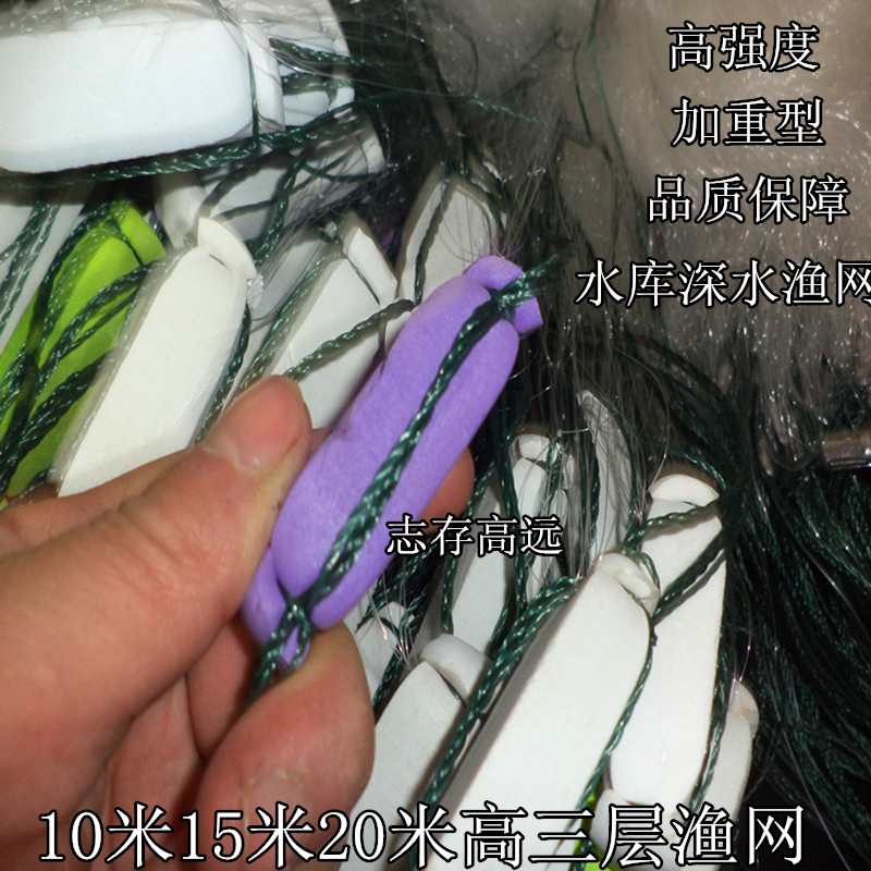 The 10 - meter 15 m 20 m high 3 - layer fishing net 100 m 200 m long aggravated reservoir fishing net sink