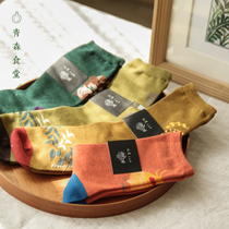 < Qingsen Cafeteria > Japanese Entrance Painter Pine Tail Beauty Lucky with Cute Animals Midbarrel Autumn Socks