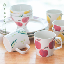 〈Aomori Shokudo〉Japanese-made Arita yaki fresh vegetables and fruits series Pig mouth mug Small bowl cutting plate Dinner plate