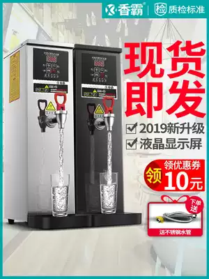 Xiangba water boiler commercial water machine stepping type automatic electric water heater hot water heater water machine milk tea shop