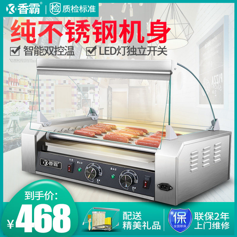 Champa grilled sausage machine sausage machine hot dog machine commercial automatic Taiwan stainless steel 5 7 9 11 tube ham sausage