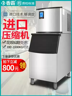Xiangba commercial ice making machine 200KG kg large large production milk tea shop bar KTV automatic ice making machine