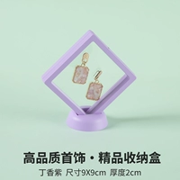 Lilac Purple 9x9 [упаковка из 5 шт./бесплатная подставка] высококачественная эксклюзивная коробка для хранения