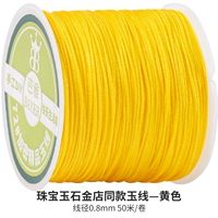 Золотой магазин в том же стиле № 72 нефритовая проволока ★ желтый ★ диаметр проволоки 0,8 мм 50 метров / рулон