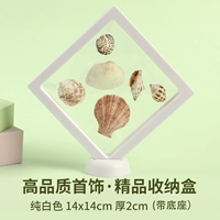 Белая качественная коробка для хранения, 14x