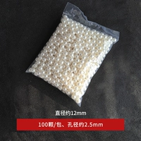 [Жемчужный король] Кремовый, около 12 мм/100 штук/около 85 г/упаковка, диаметр отверстия 2,5 мм