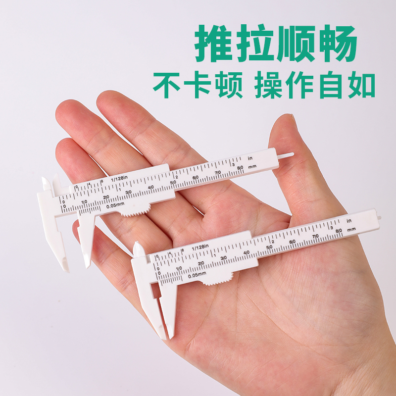 Plastic Vernier Caliper, High-Precision, Household Mini Small Caliper for Measuring Walnuts, Jewelry, Crafts, Student Tools, and Oil Level