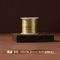 Бутик Light Gold 3 акции (0,2 мм/длина около 100 метров)