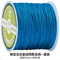 Золотой магазин в том же стиле № 72 нефритовая проволока ★ синяя ★ диаметр проволоки 0,8 мм 50 метров / рулон