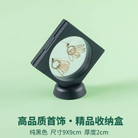 Чистый черный квадратный внутренний круг 9x9 [упаковка из 5 шт./в комплекте] высококачественный эксклюзивный ящик для хранения