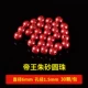 [Классический] Императорский песок 6мм/30 штук [Можно использовать как однопетлевой браслет] Подарков нет