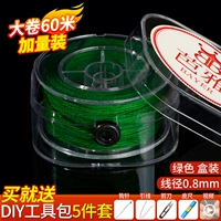 [Добавить сумму без повышения цен] зеленый № 72 нефрита - 60 метров - диаметр линии 0,8 мм