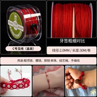 【Коробка】 C Номер нефрита -проволока/диаметр провода 2,0 мм/30 м