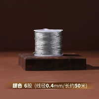 Серебряный, 0.4mm, 50м