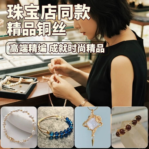 Сохраняющая цвет медная проволока, сделай сам, тканый материал, ювелирные изделия, специальная металлическая филигранная намоточная проволока с бисером, обернутая цветком, мягкая медная проволока