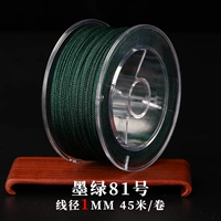 Demvy 81 Line Diameter 1,0 мм/длинный 45 м [Новое обновление квадратная коробка]