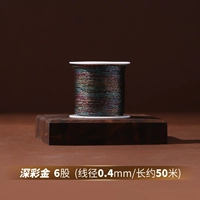 6 акций Boutique Deep Color (диаметр 0,4 мм/длиной около 50 метров)