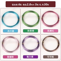 [Молодежный стиль - по 6 цветов, 1 рулон, всего 30 метров] Диаметр проволоки 2 мм, 5 метров/связка - устойчивость к кислотам и щелочам, устойчивость к коррозии.