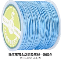 Золотой магазин в том же стиле № 72 нефритовая проволока ★ светло-голубой ★ диаметр проволоки 0,8 мм 50 метров / рулон