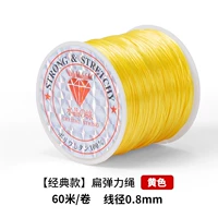 Эластичный, желтый, 0.8mm, 60м