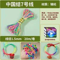 Линия 7 цветов 20 метров специальная цена [дарим только цветные бусины]