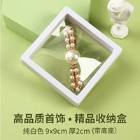 Чистый белый цвет 9x9 [10 шт./бесплатное основание] высококачественный бутиковый ящик для хранения