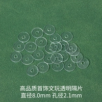 Бусины из ПВХ, диаметр 8.0мм, 8.0mm, 2.1mm