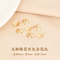 [Уникальная форма и тонкая работа] 50 штук/пятилепестковый цветок сливы, поднос для цветов с покрытием из 18-каратного золота, диаметр 8 мм