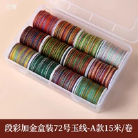 Нефритовая нить Duan Caijia № 72 в золотой упаковке — тип A/бесплатно 2 маленьких Zongzi + 20 цветных бусин + видеоурок