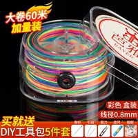 [Добавить сумму без увеличения цены] Раскрашенная № 72 нефрита - 60 метров - диаметр линии 0,8 мм