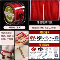 [Коробка] D Номер нефрита -проволока/диаметр проволоки 2,5 мм/23м