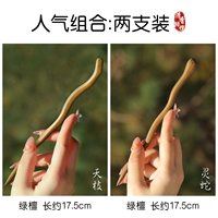 (Комбинация популярности) Зеленый сандальт Тяньши+Зеленый Сандан Дух Снейк