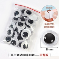 Клей, 30mm, 30 шт