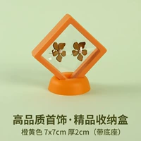 Orange 7x7 [упаковка из 5 шт./бесплатная база] высококачественный бутиковый ящик для хранения