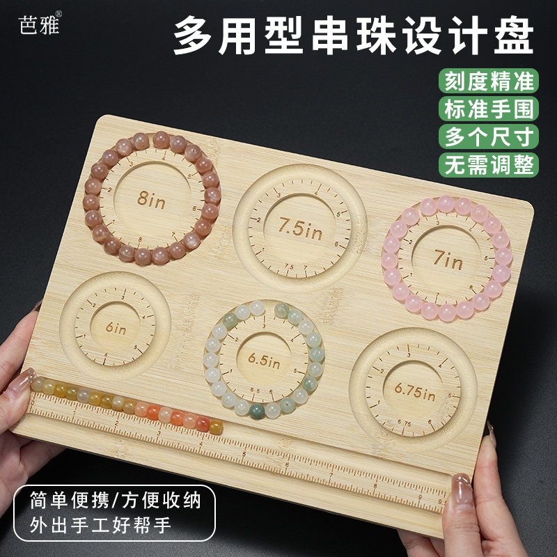 Wooden Bead Tray for Bracelet Design, DIY Craft Tray for Bracelets, Necklaces, and Wristbands, Wooden Bead Threading Tray Wooden Bead Tray for Bracelet Design, DIY Craft Tray for Bracelets, Necklaces, and Wristbands, Wooden Bead Threading Tray