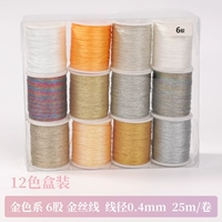 Золотые шелковые нитки, 12 цветов, широкая цветовая палитра, 0.4mm, 25м