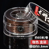 [Установка коробки обновления] Цвет кофе 0,8 мм на объем около 60 метров [Отправить иглу крюка+свинец]