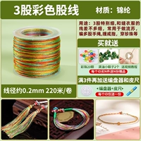 Небольшой моток из 3 ниток цветной нити [2 маленьких рисовых пельмени + 20 разноцветных бусин + видеоурок]