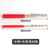 [Отличные плоскогубцы] Набор намоточных катанок разных размеров [2 шт.]