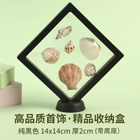 Черная качественная коробка для хранения, 14x