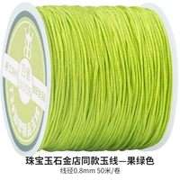 Та же нефритовая проволока №72 от Jindian, проволока ★ фруктово-зеленого цвета ★, диаметр проволоки 0,8мм, 50 метров в рулоне
