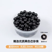 Черный, 8mm, 2.0mm